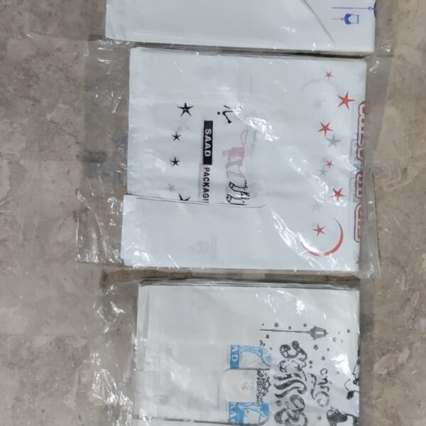 Bakra Eid Printed Shopping Bags (Pack of 25 Pc) - Image 7