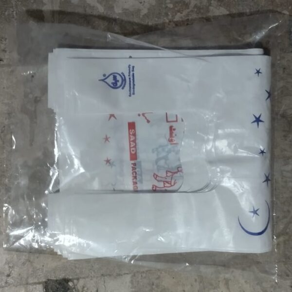 Bakra Eid Printed Shopping Bags (Pack of 25 Pc) - Image 5